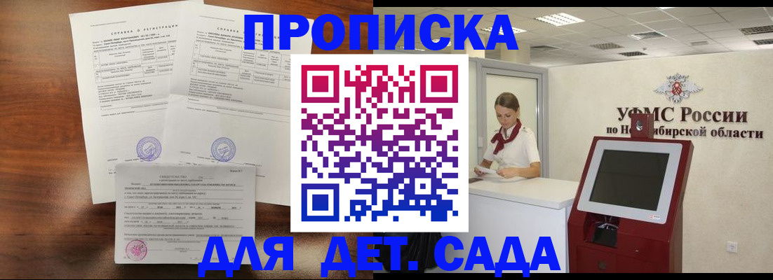 прописка в квартире в Абазе