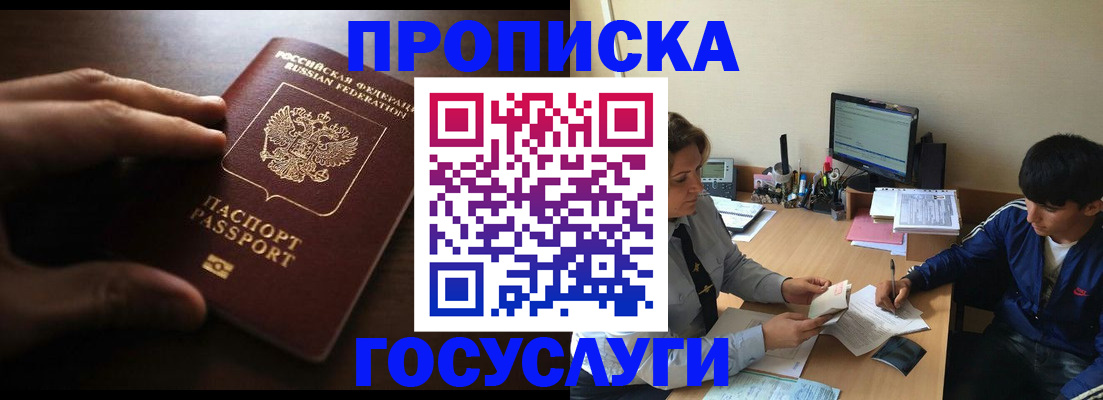 миграционный учет в Абазе