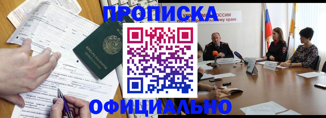 регистрация для школы в Абазе