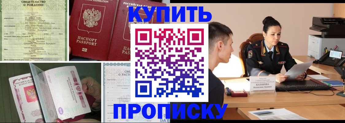 найти адрес прописки в Абазе